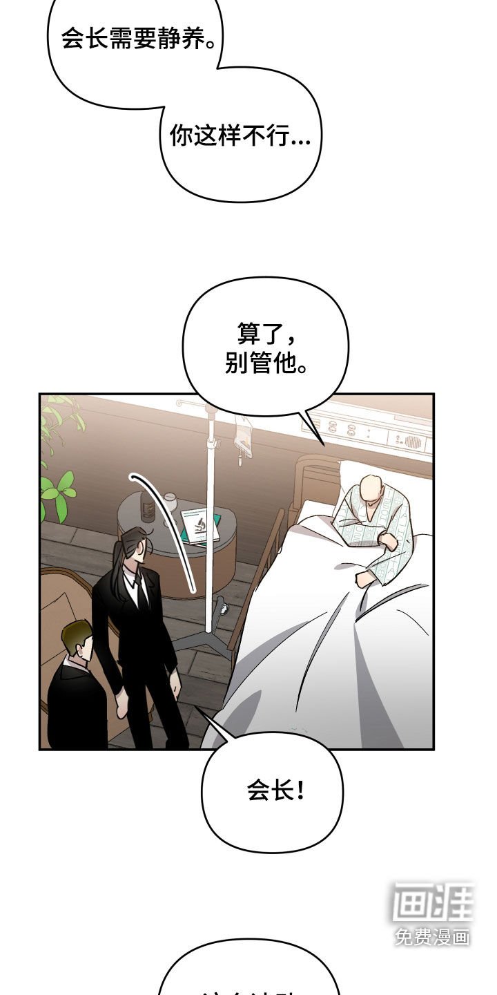 第52章：【第二季】邀请函