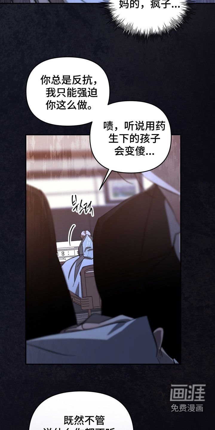 第52章：【第二季】邀请函