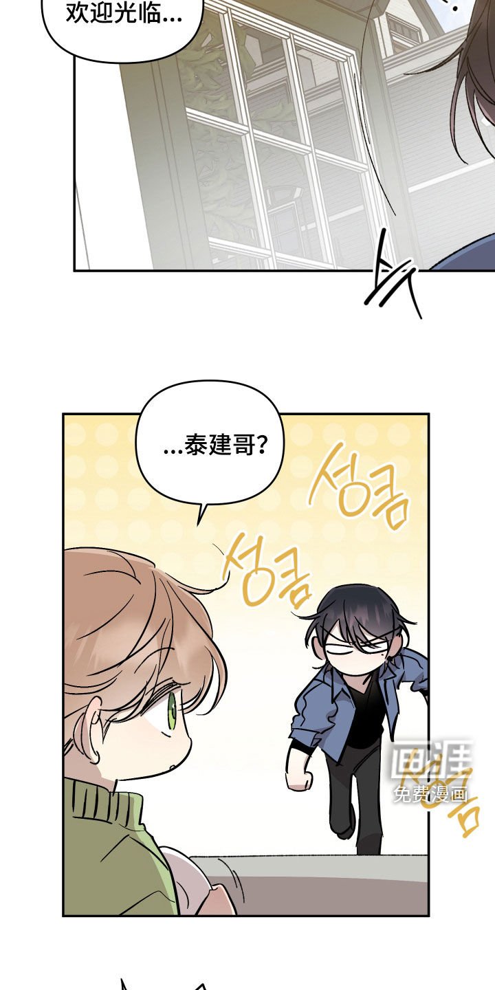 第52章：【第二季】邀请函