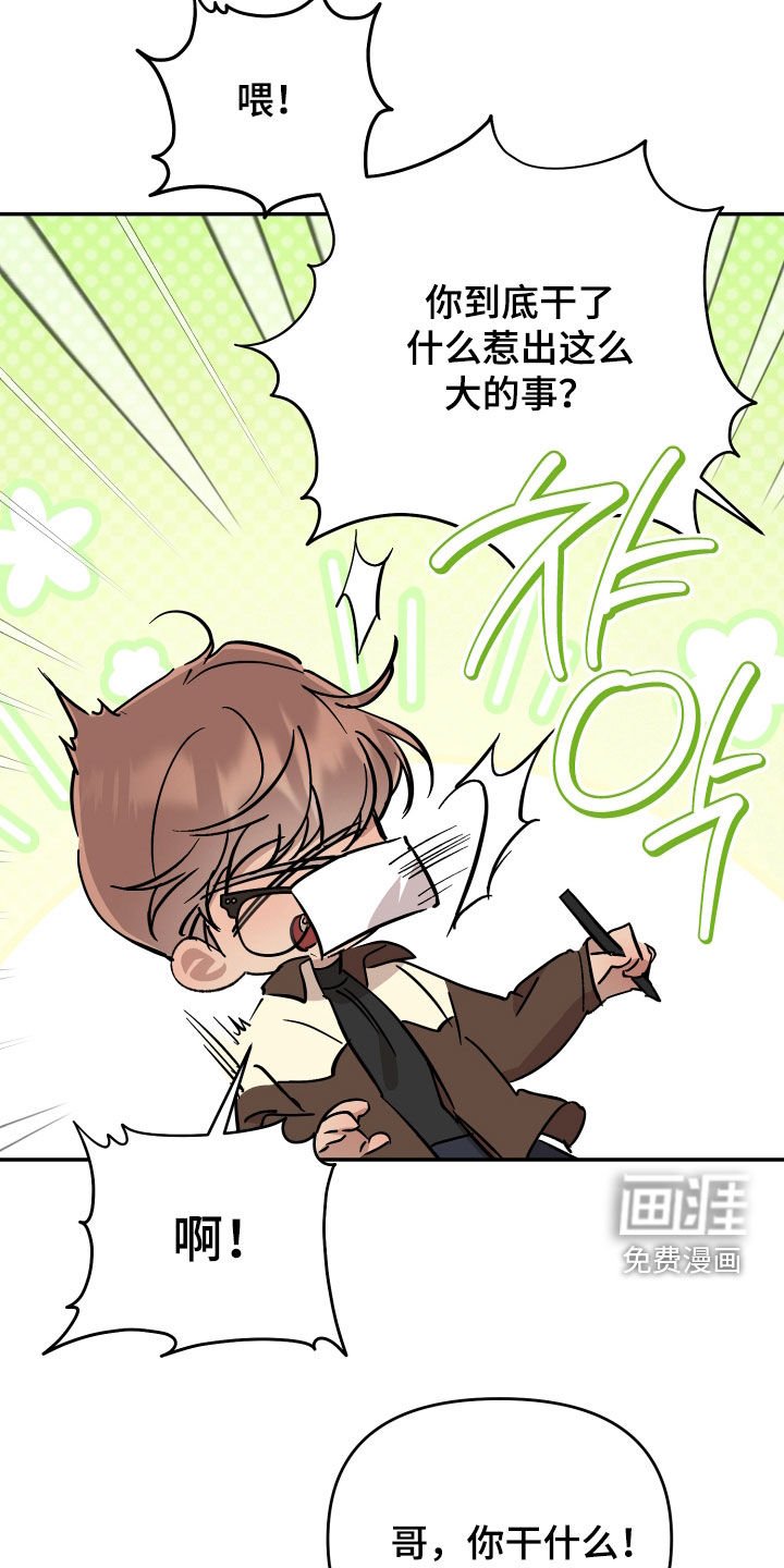 第52章：【第二季】邀请函