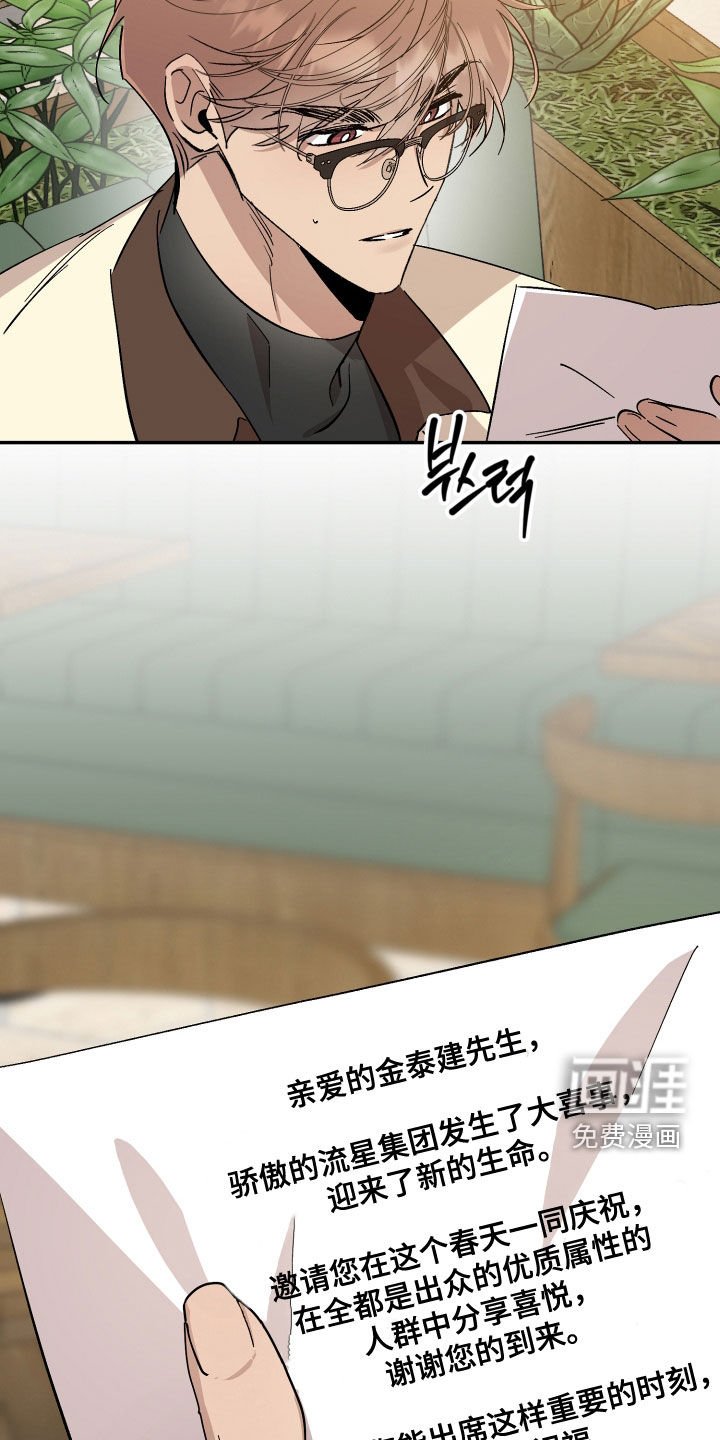 第52章：【第二季】邀请函