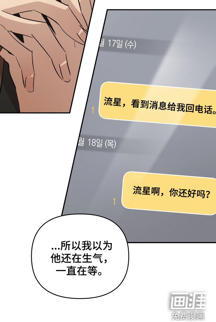 第52章：【第二季】邀请函