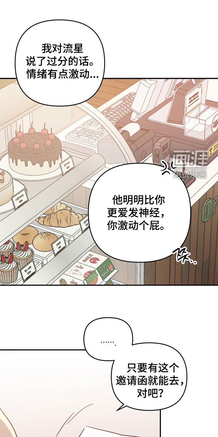 第53章：【第二季】你在哪
