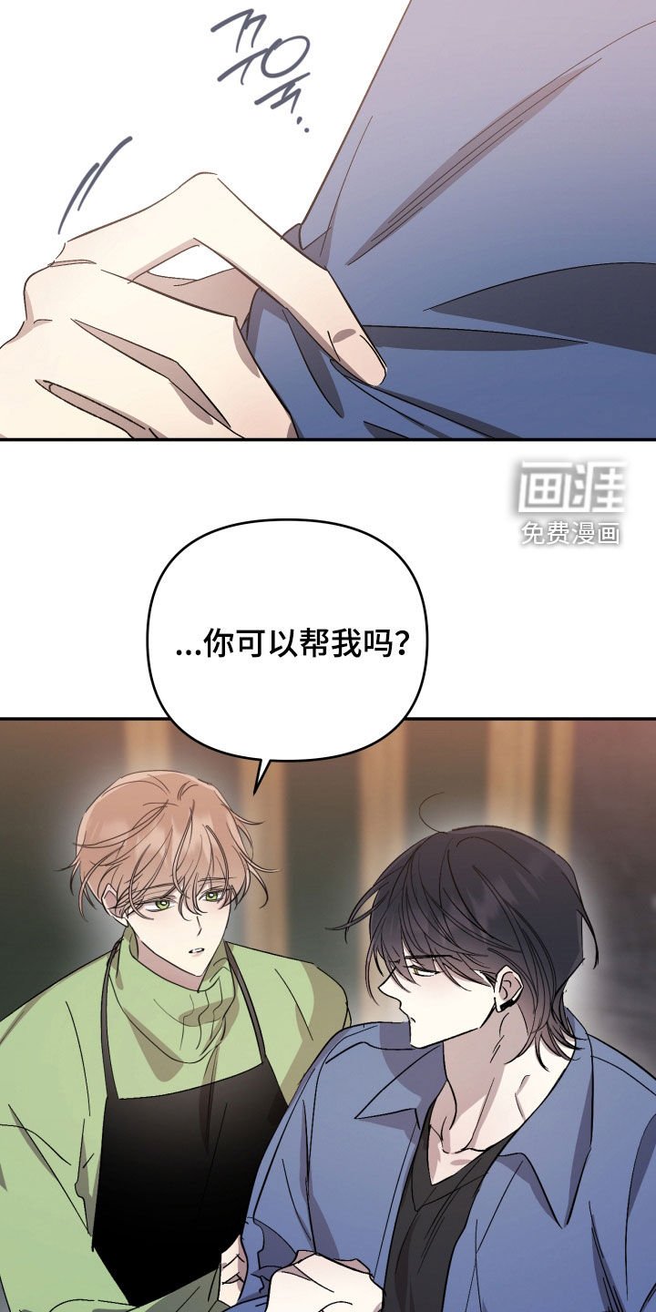 第53章：【第二季】你在哪