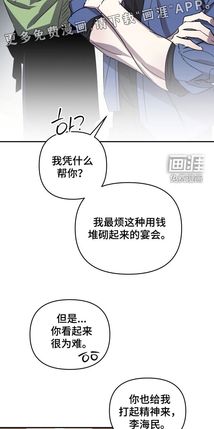 第53章：【第二季】你在哪