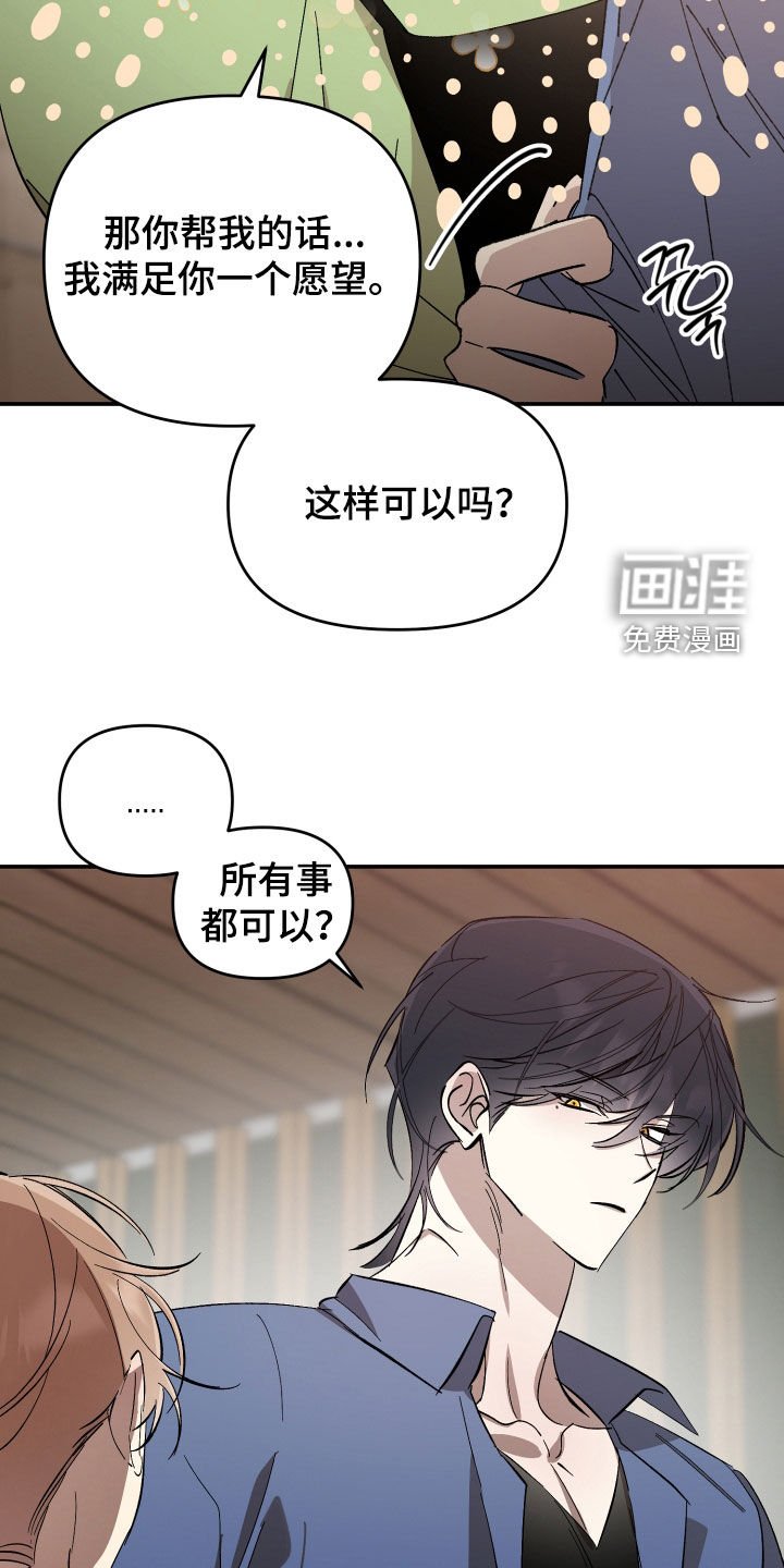 第53章：【第二季】你在哪