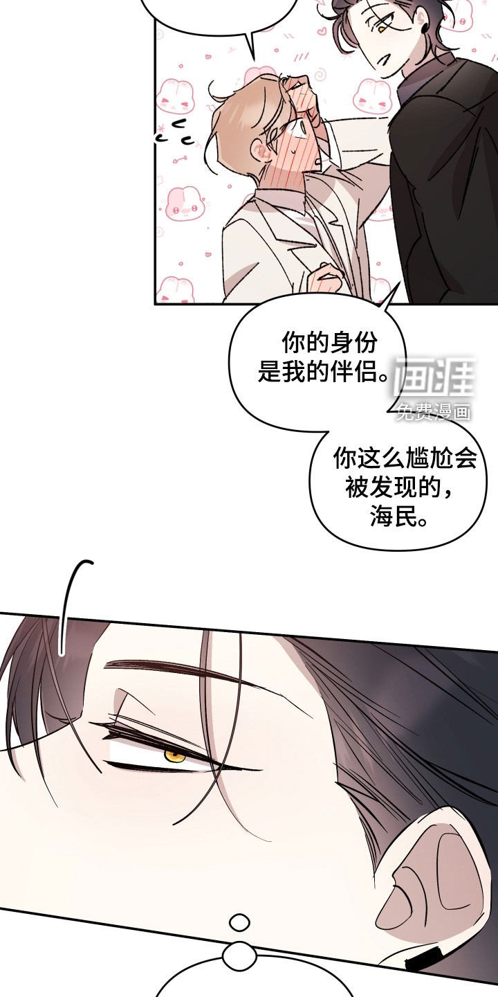 第53章：【第二季】你在哪
