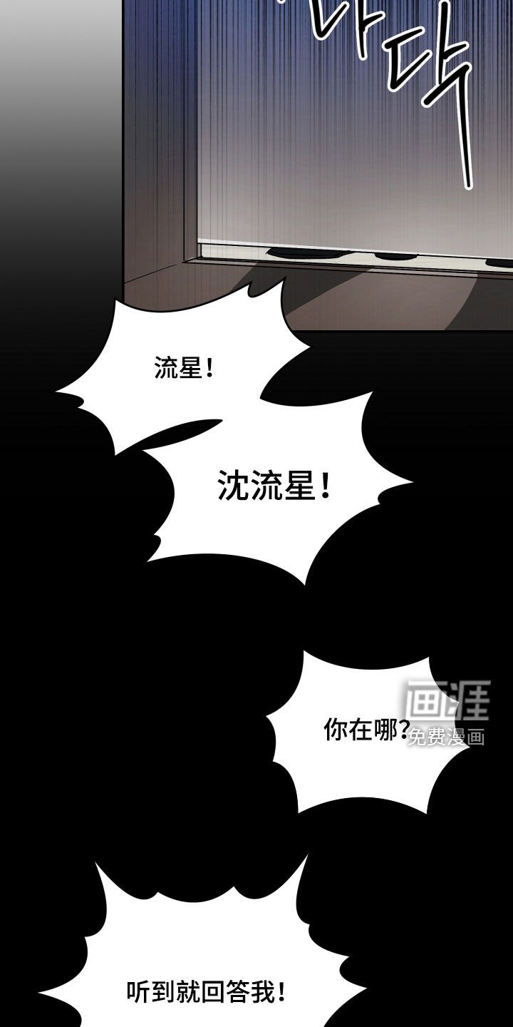 第53章：【第二季】你在哪