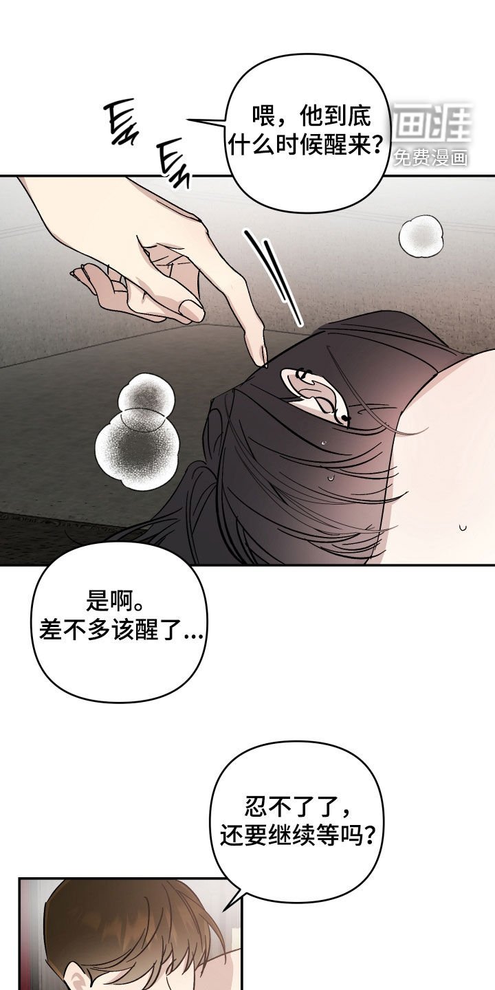 第54章：【第二季】完蛋了