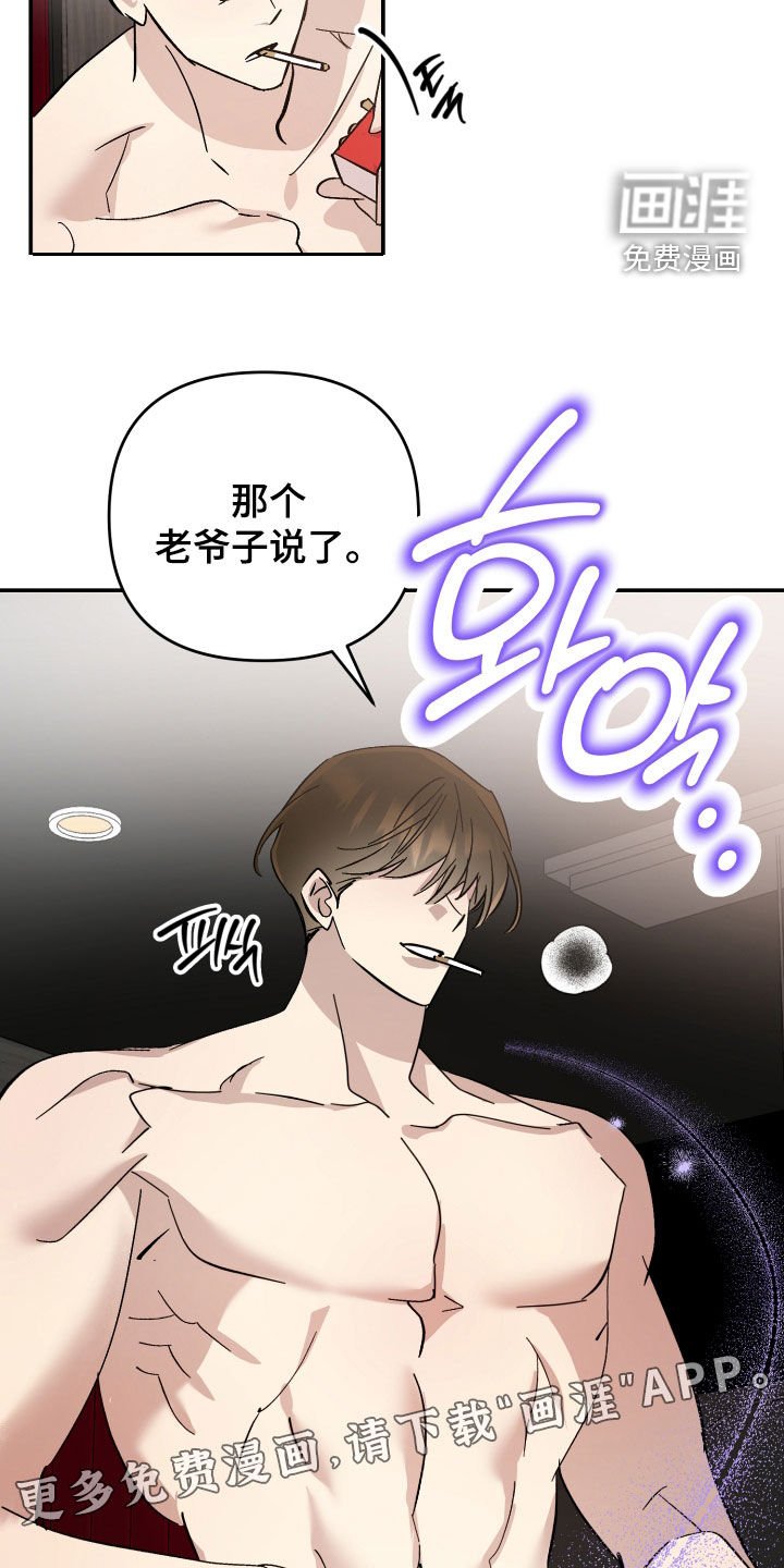 第54章：【第二季】完蛋了
