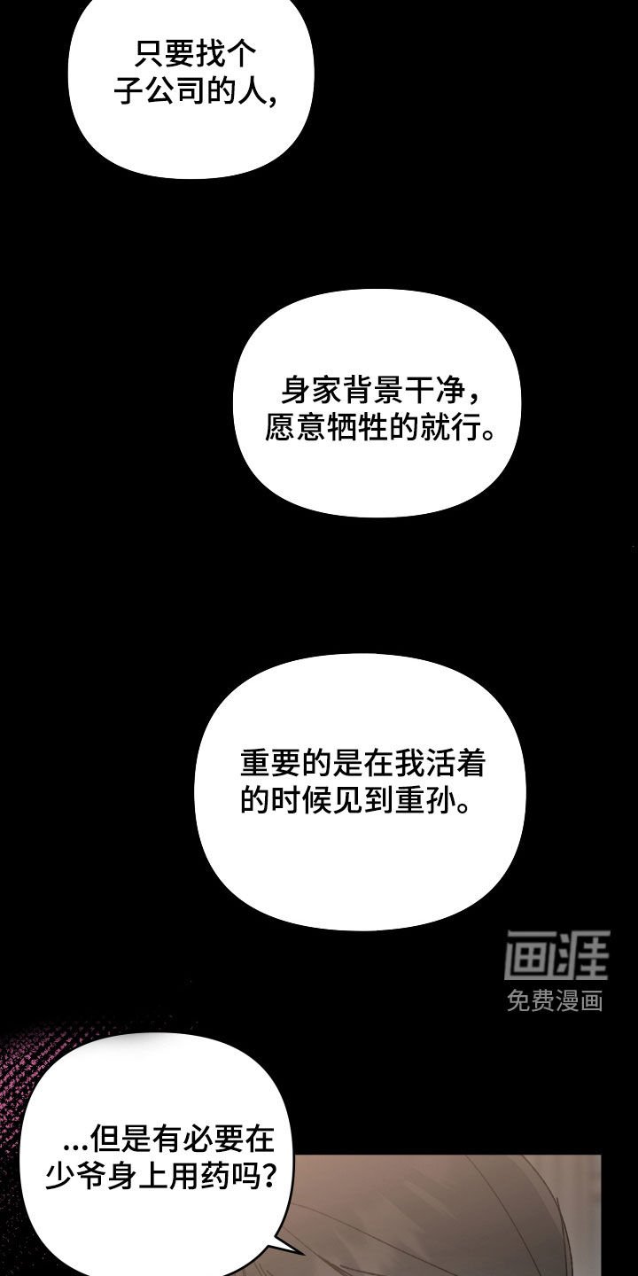 第54章：【第二季】完蛋了