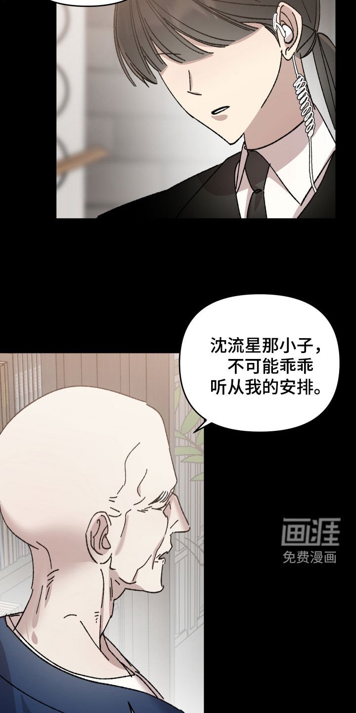 第54章：【第二季】完蛋了