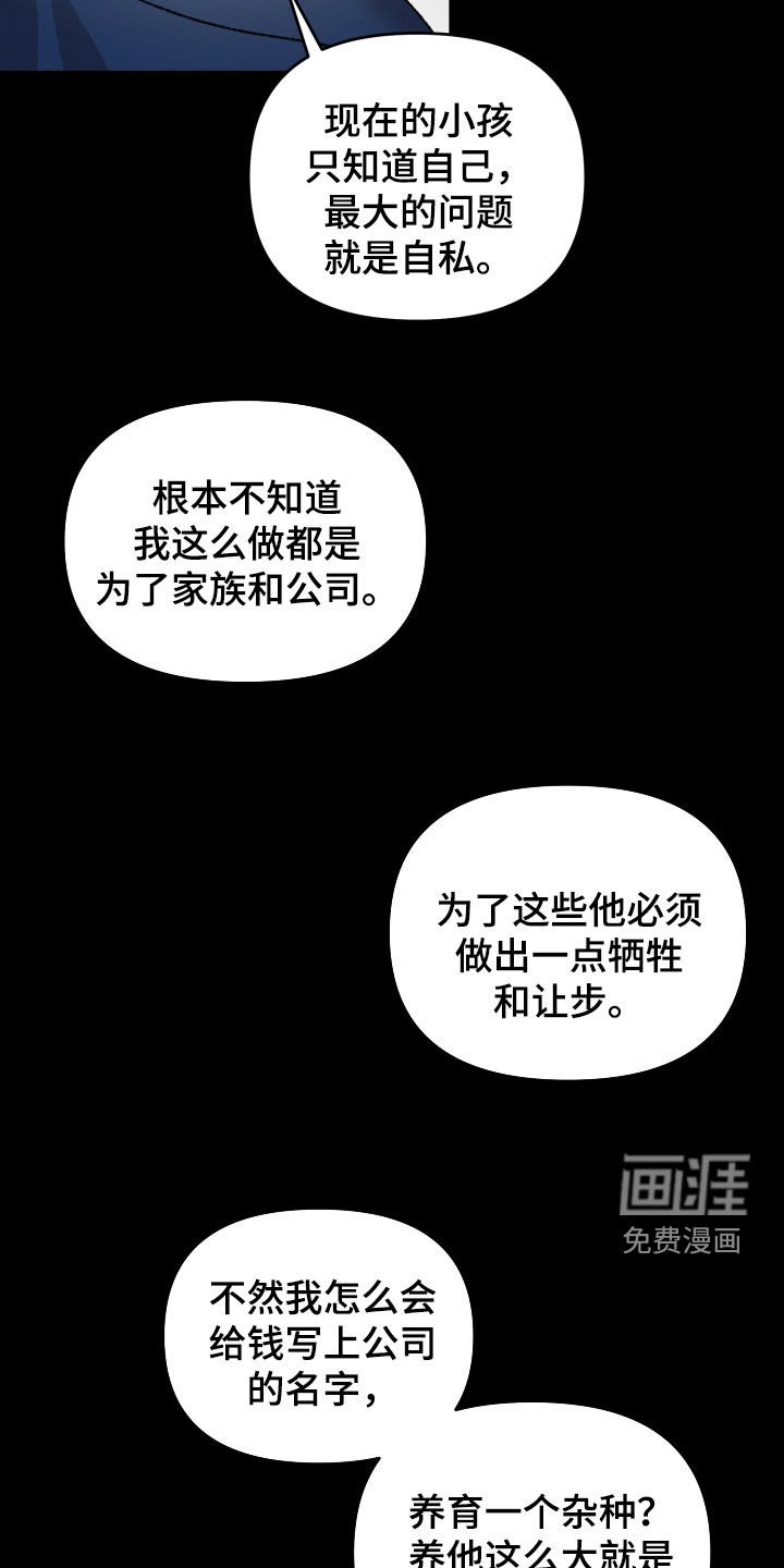 第54章：【第二季】完蛋了