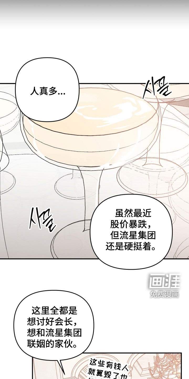 第54章：【第二季】完蛋了