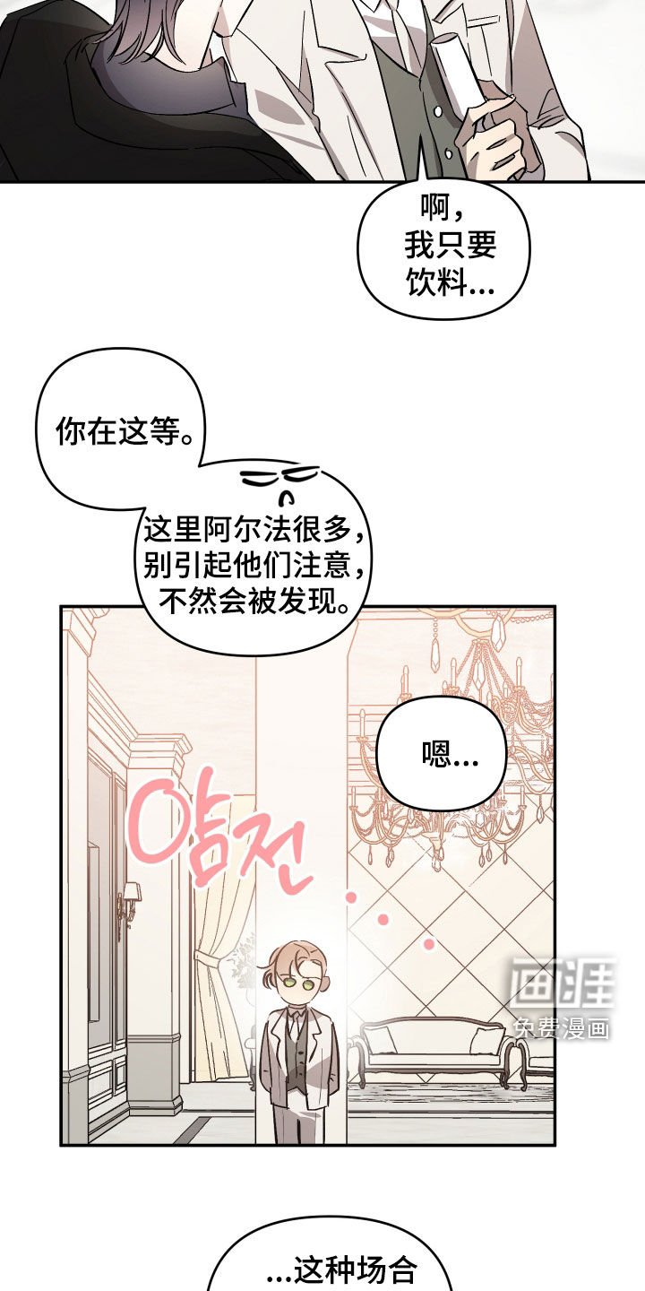 第54章：【第二季】完蛋了
