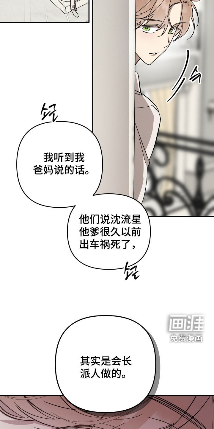 第54章：【第二季】完蛋了