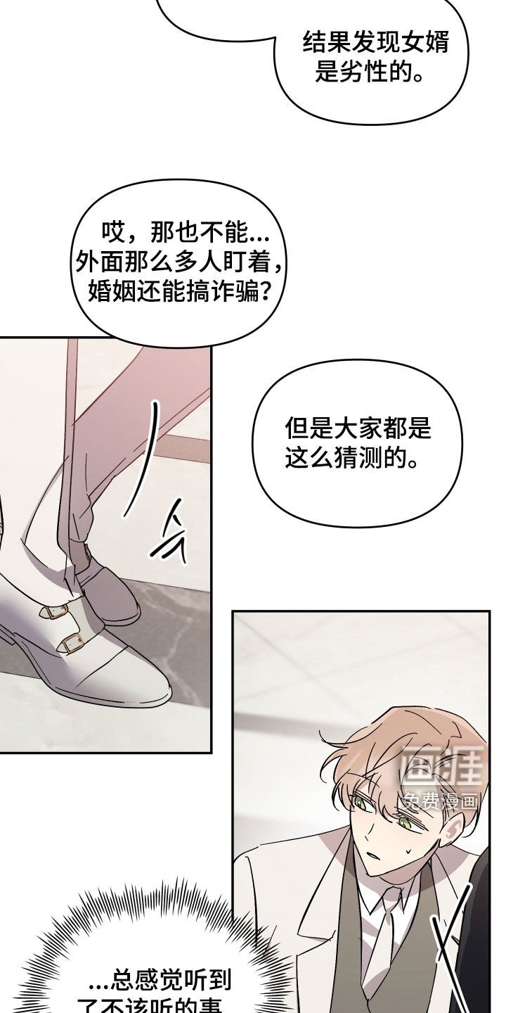 第54章：【第二季】完蛋了