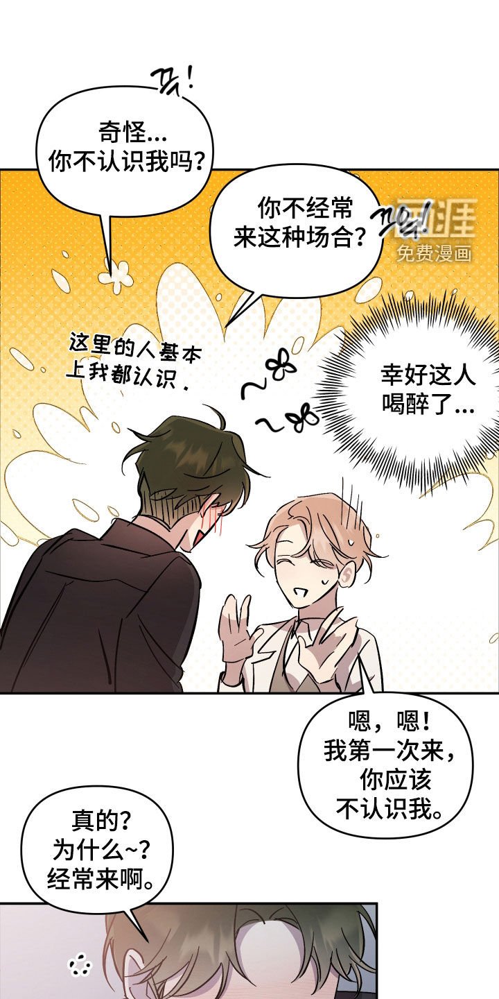 第55章：【第二季】你不懂