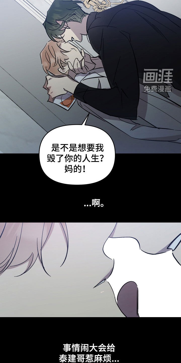 第55章：【第二季】你不懂
