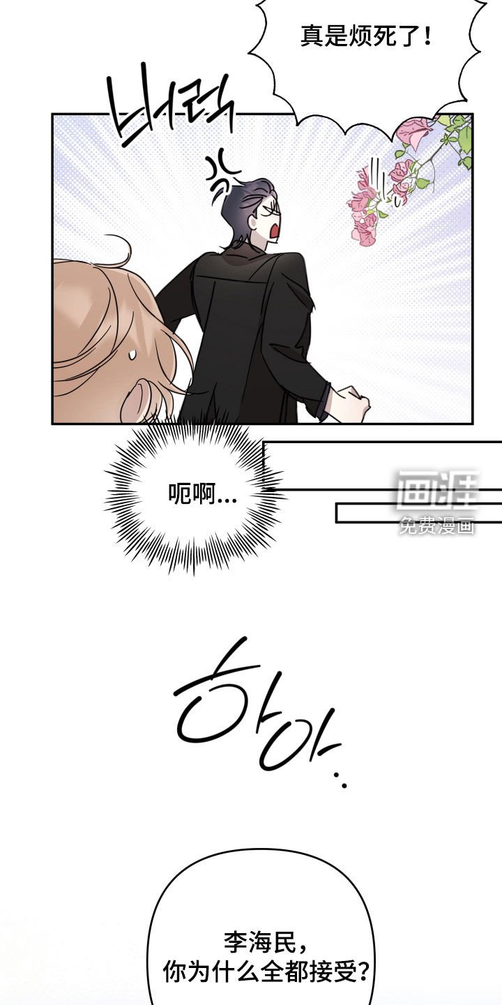 第55章：【第二季】你不懂