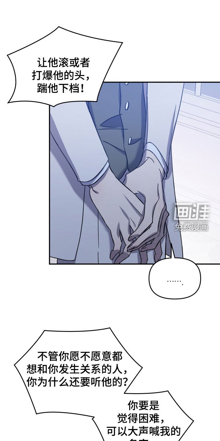 第55章：【第二季】你不懂