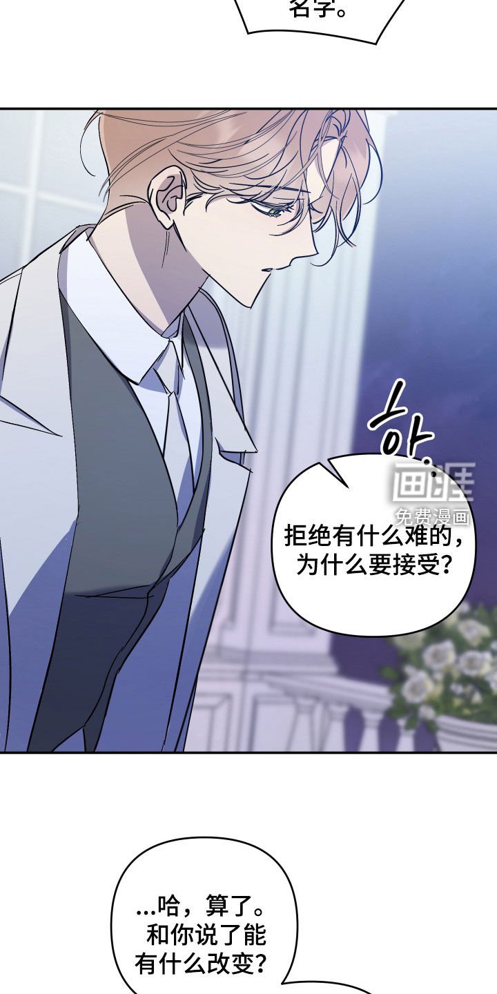 第55章：【第二季】你不懂