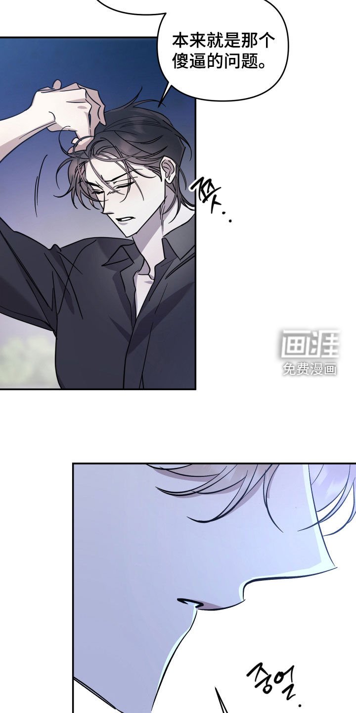 第55章：【第二季】你不懂