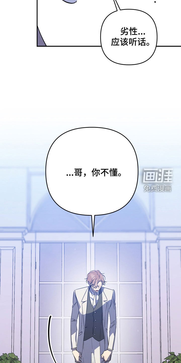第55章：【第二季】你不懂