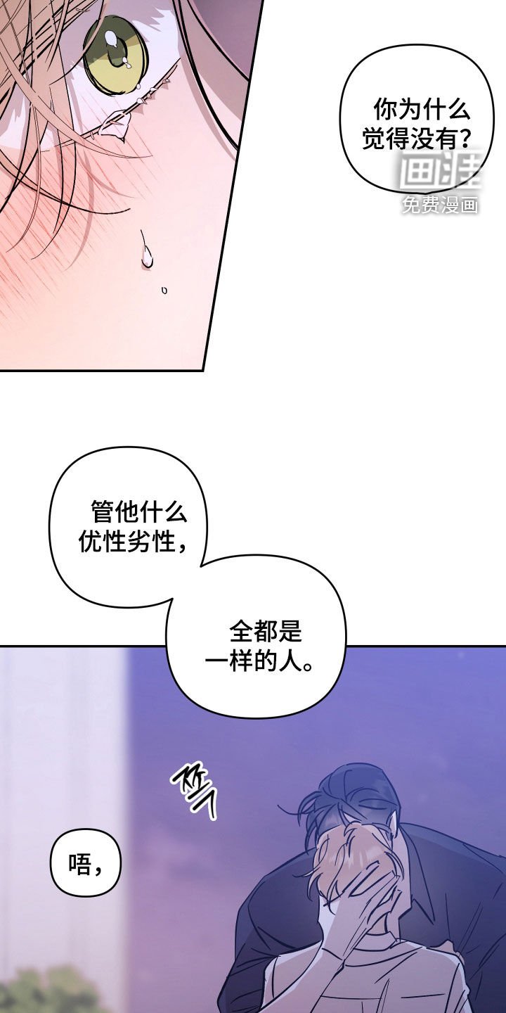 第56章：【第二季】这就够了