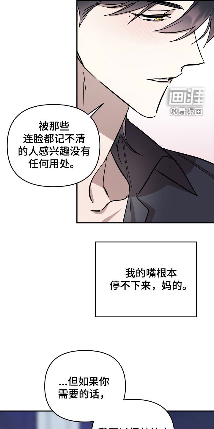 第56章：【第二季】这就够了
