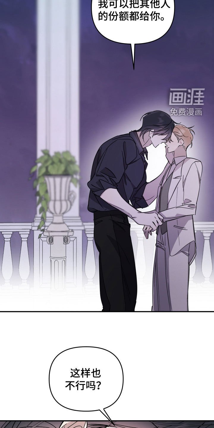 第56章：【第二季】这就够了