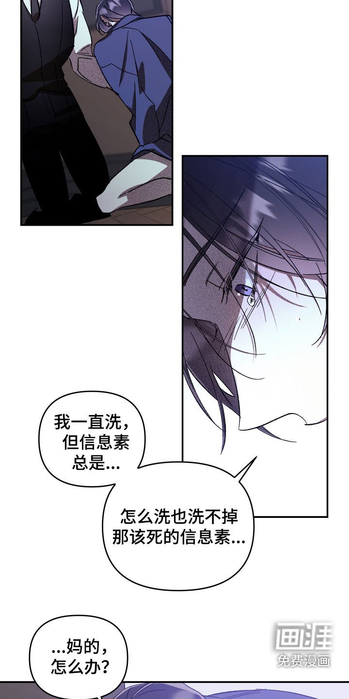 第57章：【第二季】没关系