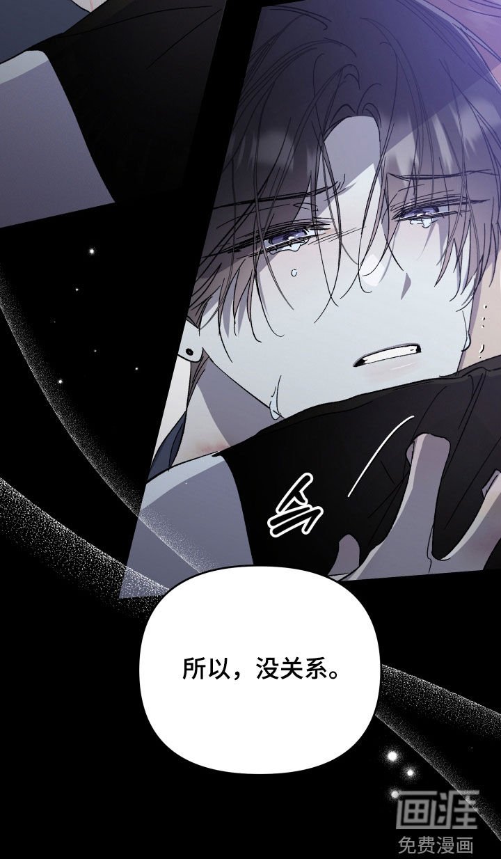 第57章：【第二季】没关系