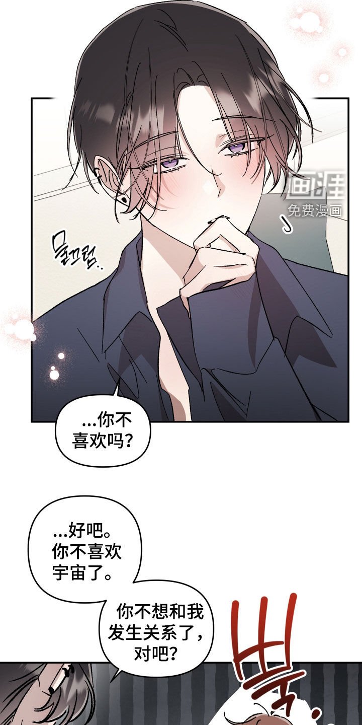 第58章：【第二季】希望是你的孩子
