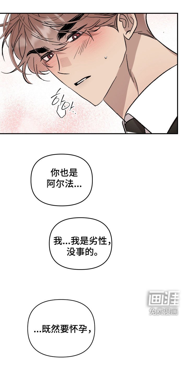 第58章：【第二季】希望是你的孩子