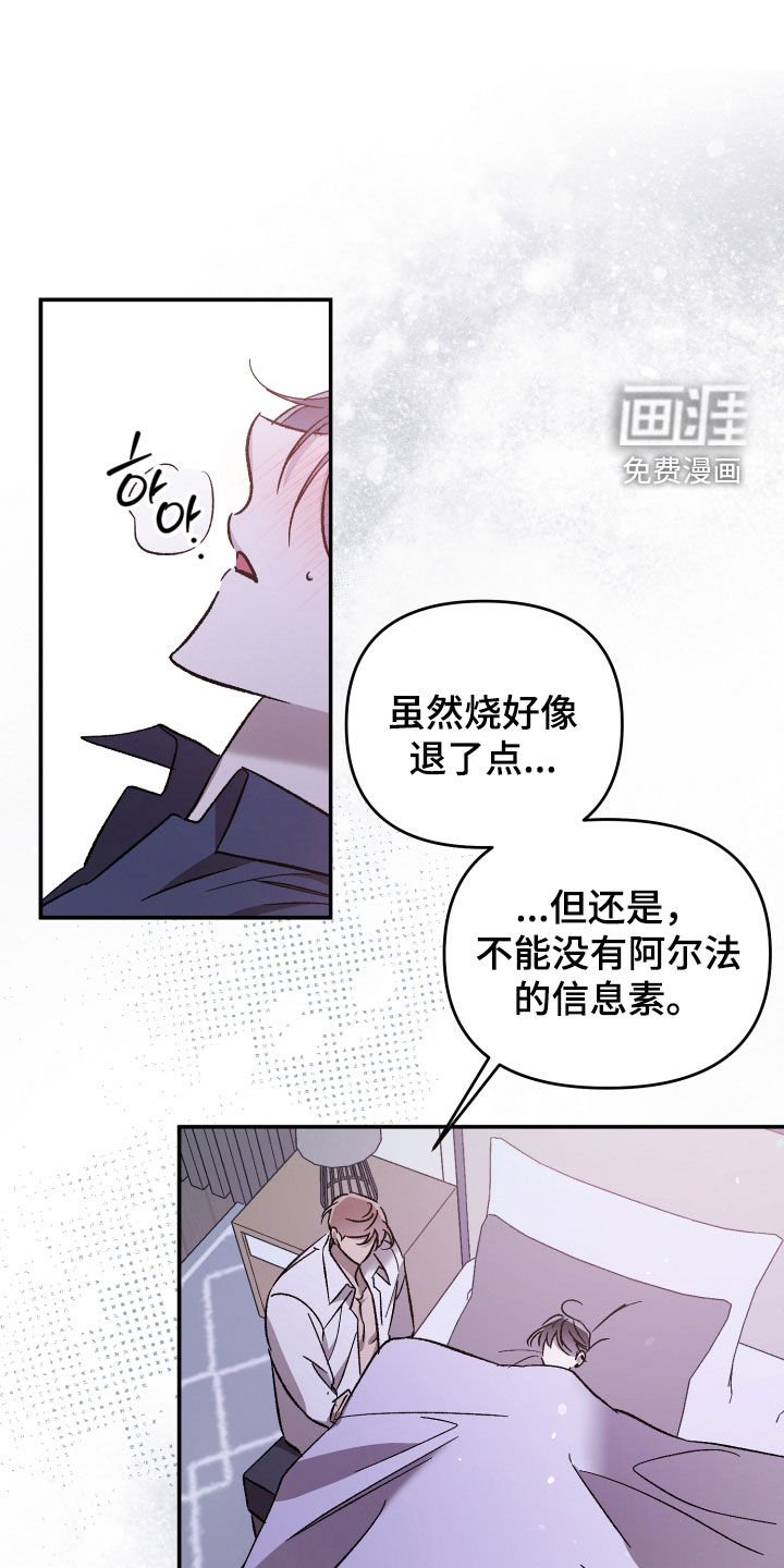 第59章：【第二季】相互讨厌
