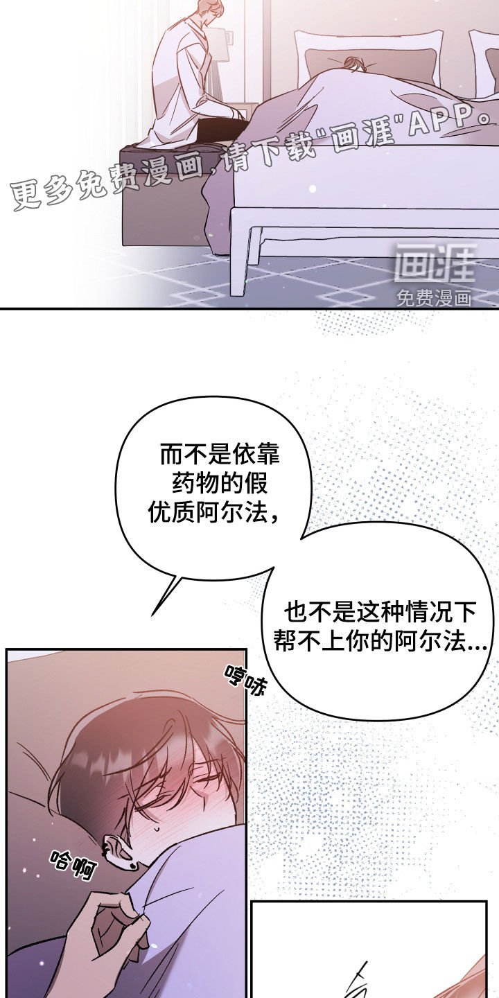 第59章：【第二季】相互讨厌