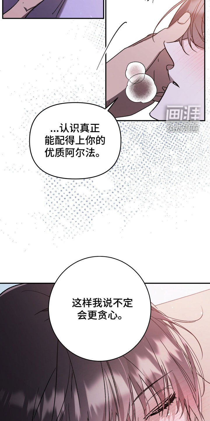 第59章：【第二季】相互讨厌