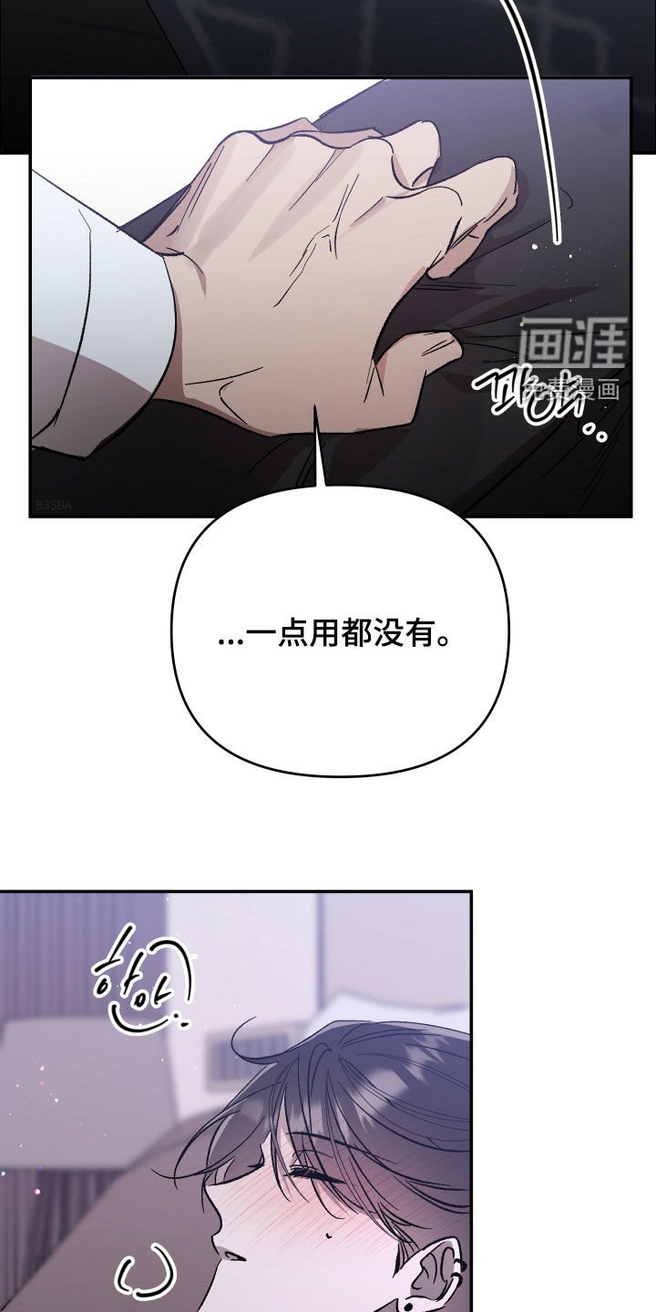 第59章：【第二季】相互讨厌