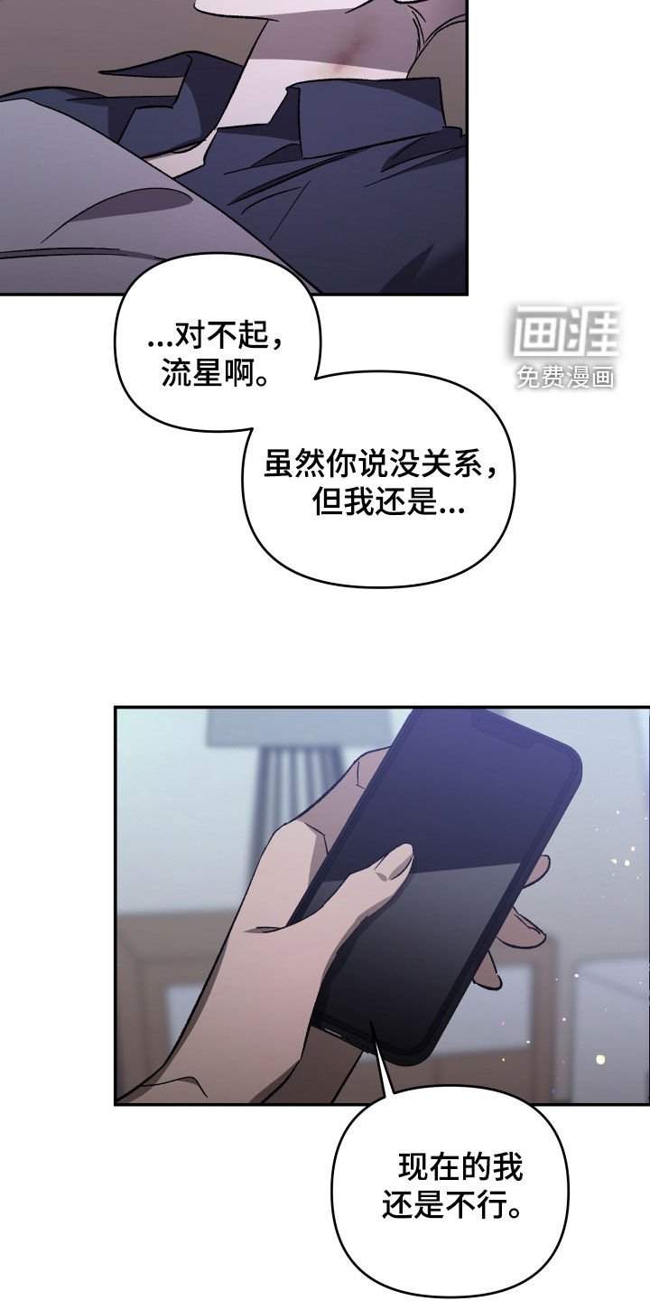 第59章：【第二季】相互讨厌