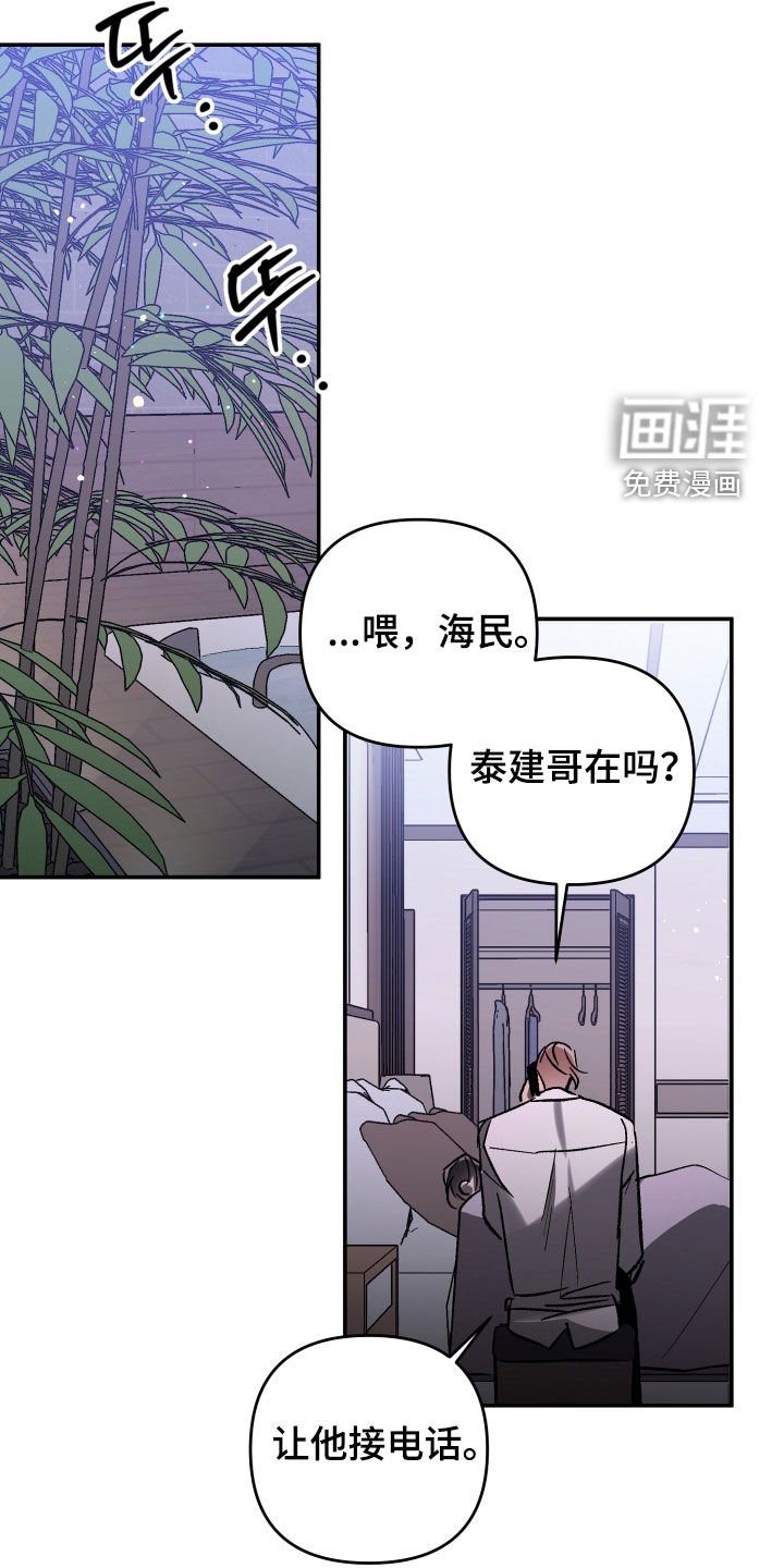 第59章：【第二季】相互讨厌