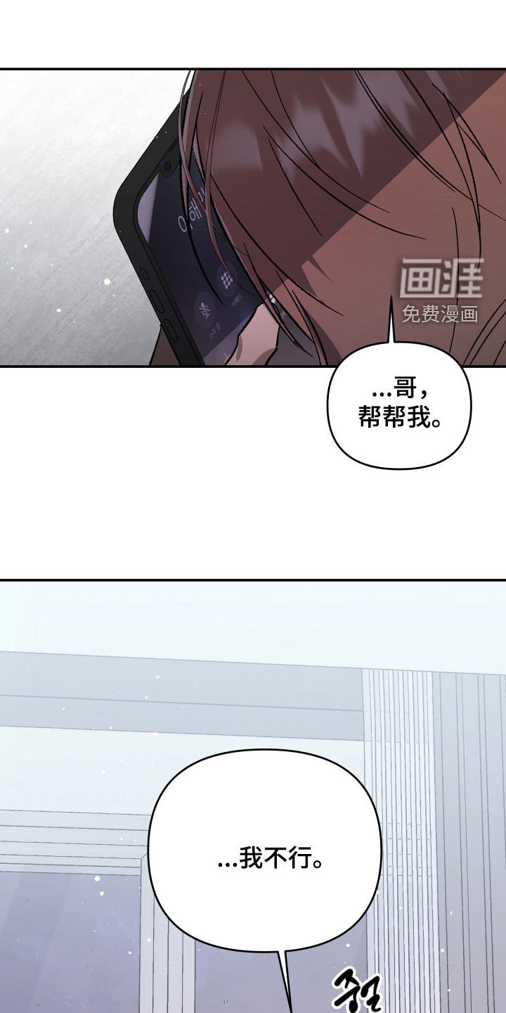 第59章：【第二季】相互讨厌