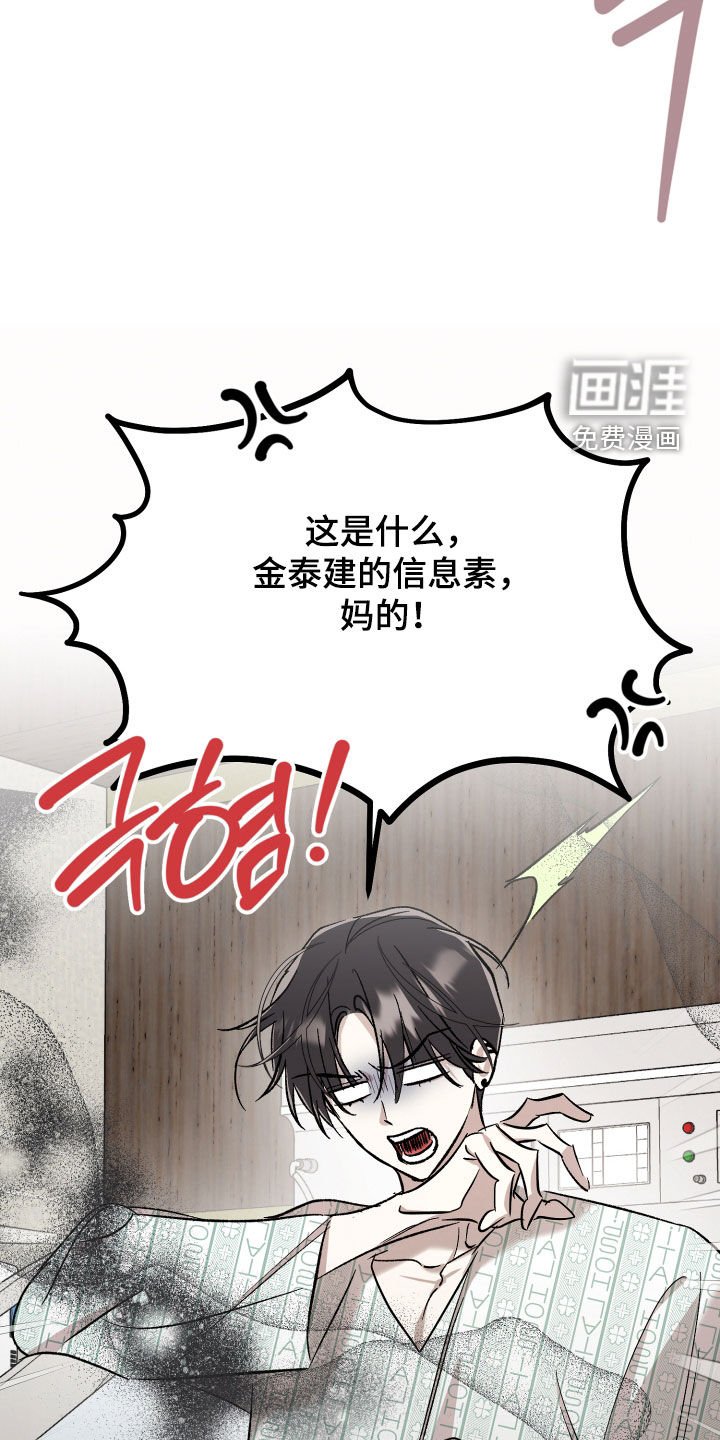 第59章：【第二季】相互讨厌