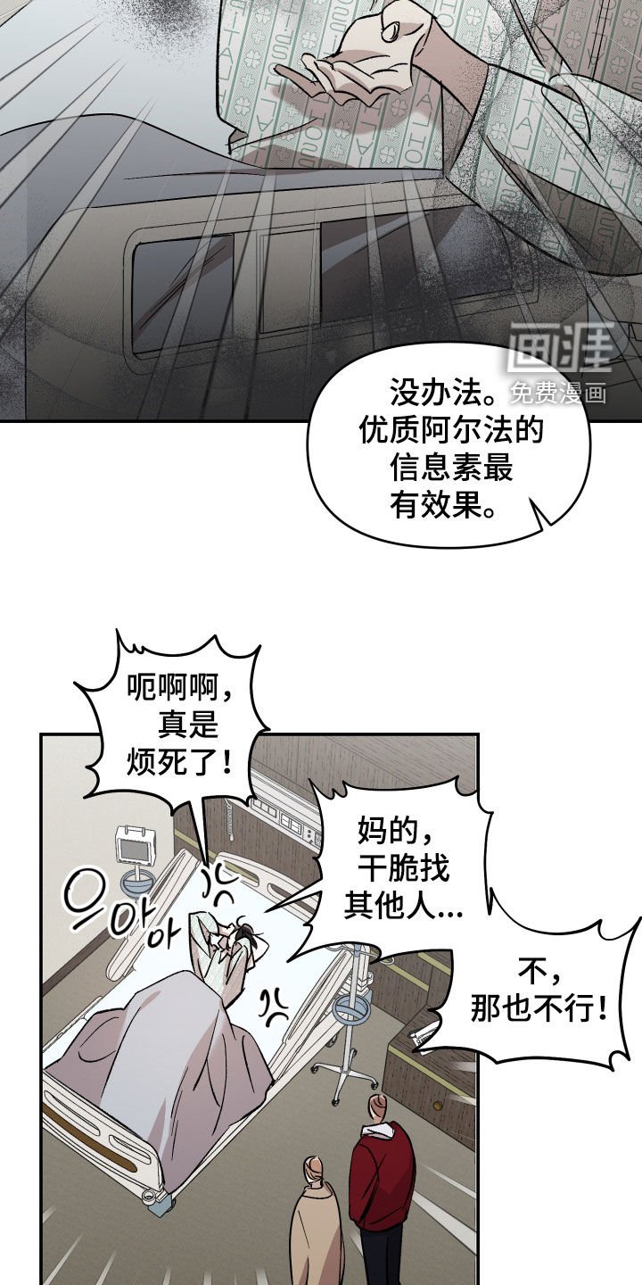 第59章：【第二季】相互讨厌