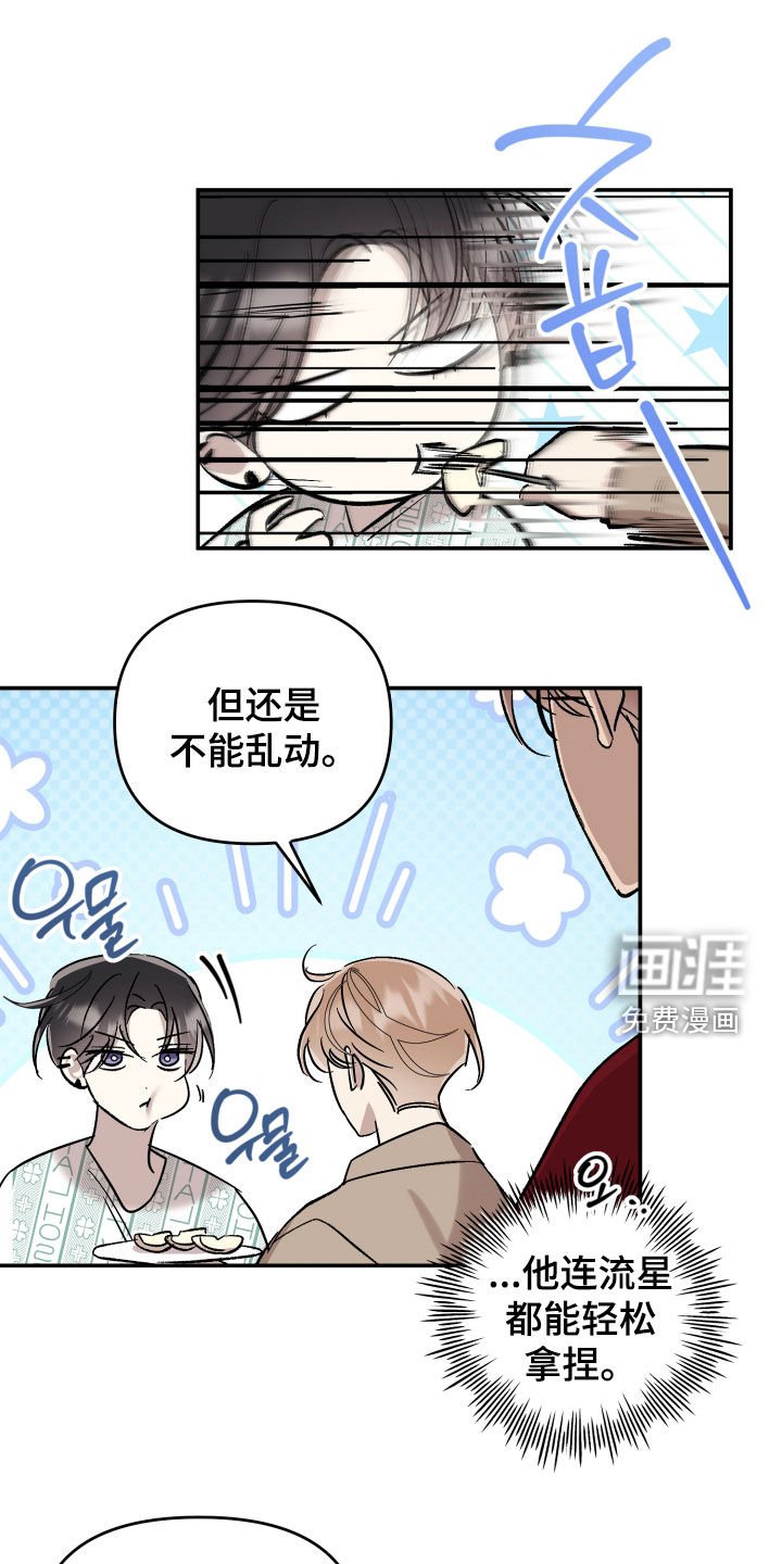 第59章：【第二季】相互讨厌