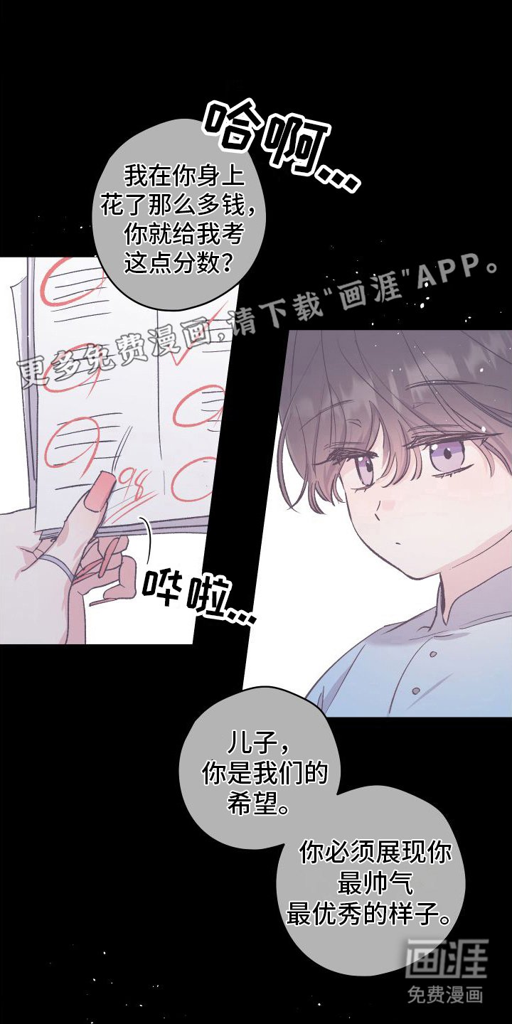 第6章：收留