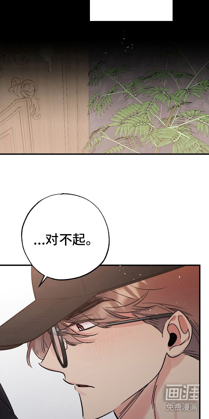 第6章：收留