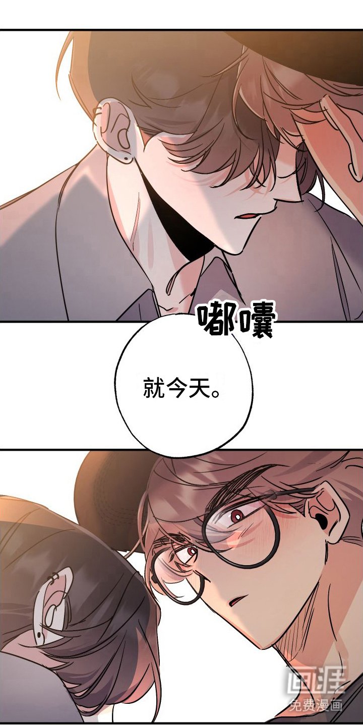 第6章：收留