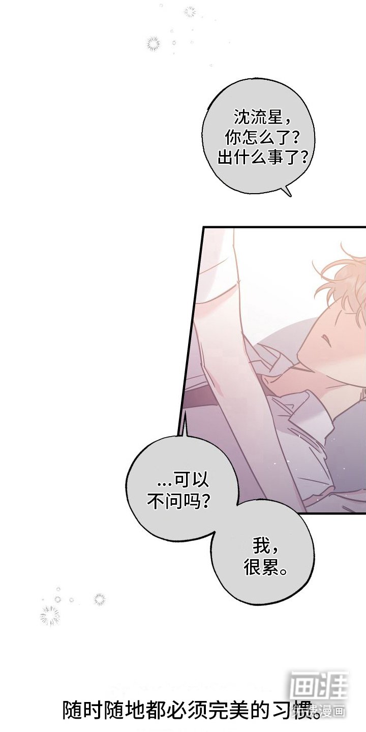 第6章：收留