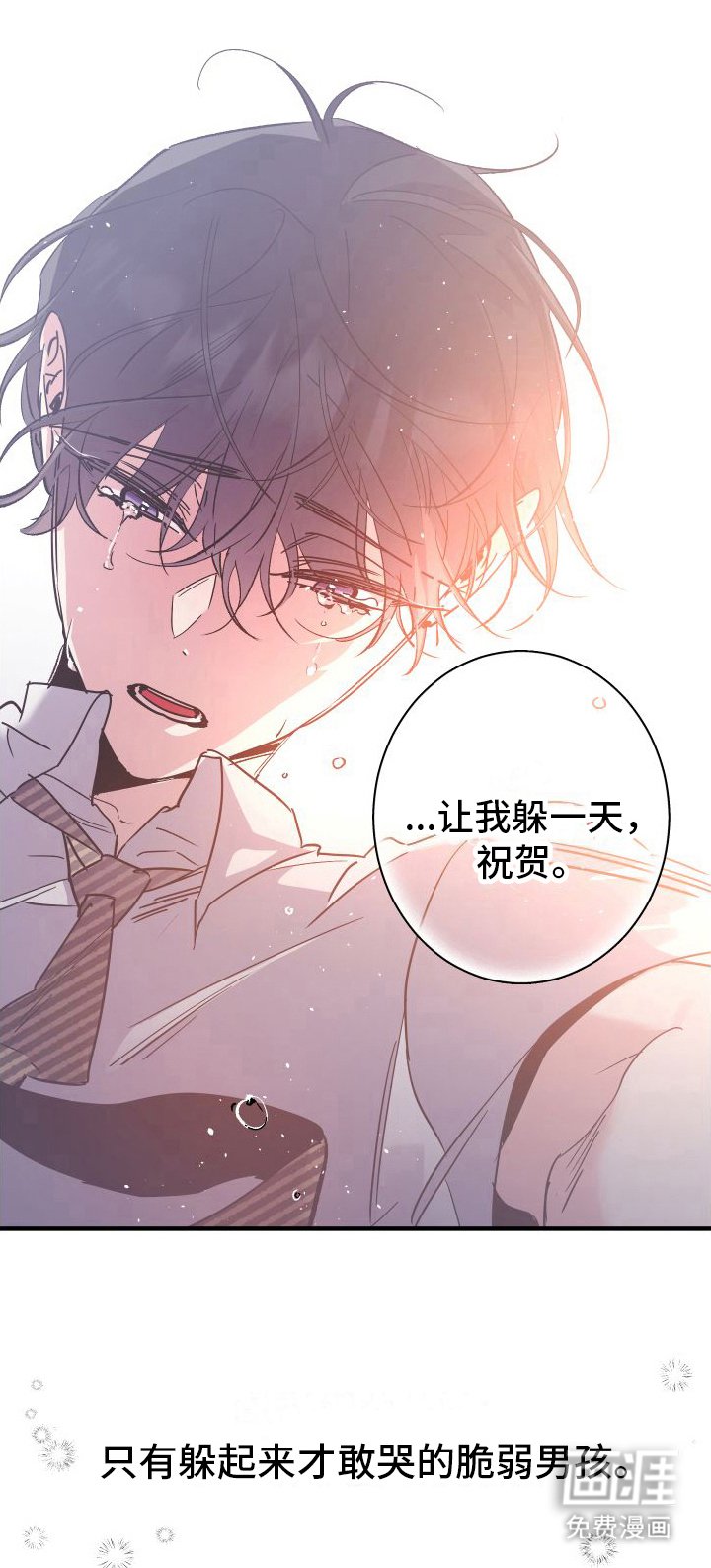 第6章：收留